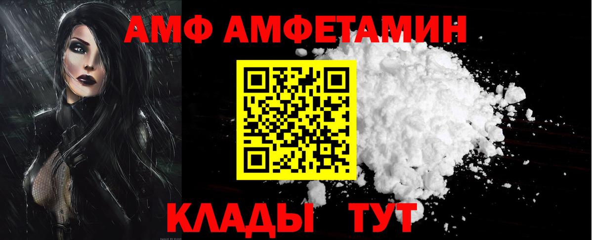 Амфетамин  Вход с VPN  Каменск-Уральский  АМФЕТАМИН VHQ 