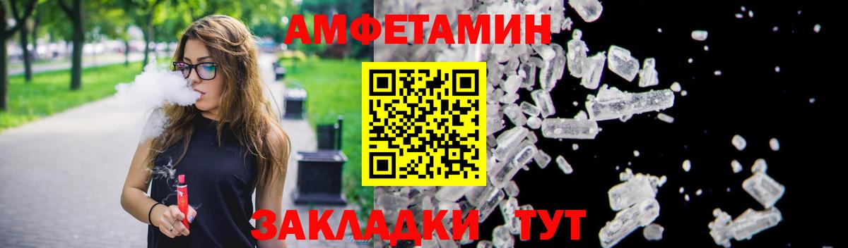 Amphetamine Premium Каменск-Уральский