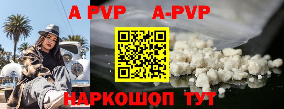 A PVP крисы CK Каменск-Уральский