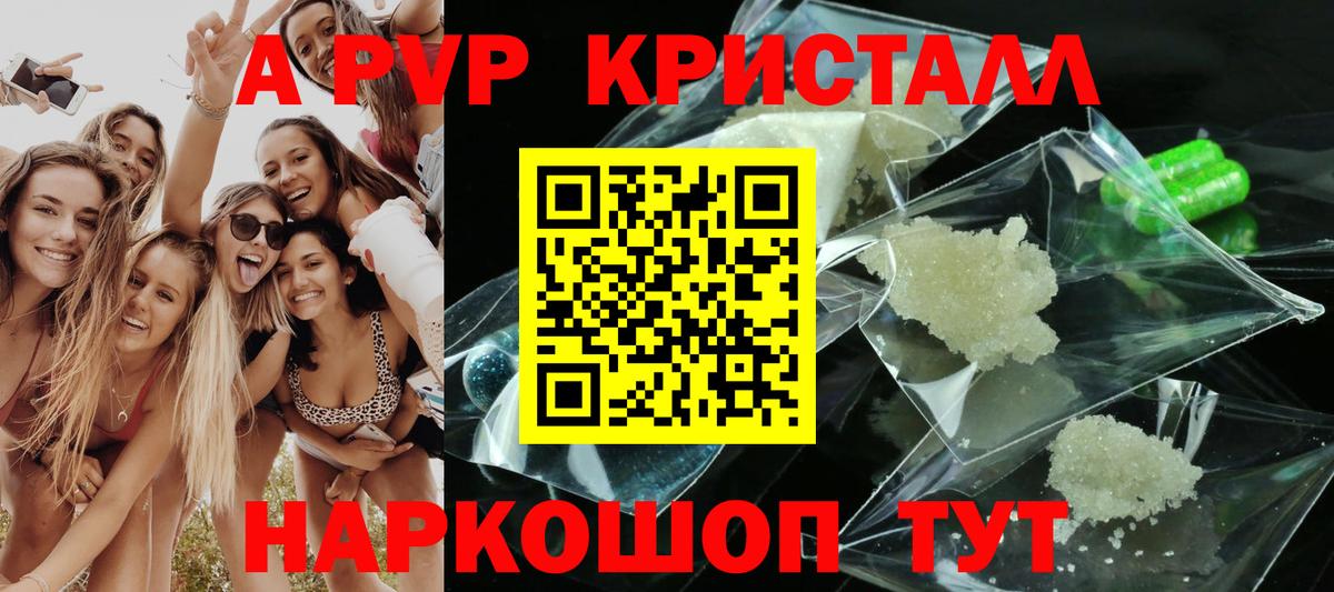 Альфа ПВП СК КРИС  Alpha-PVP СК  Каменск-Уральский  Alfa_PVP  Вход с VPN 