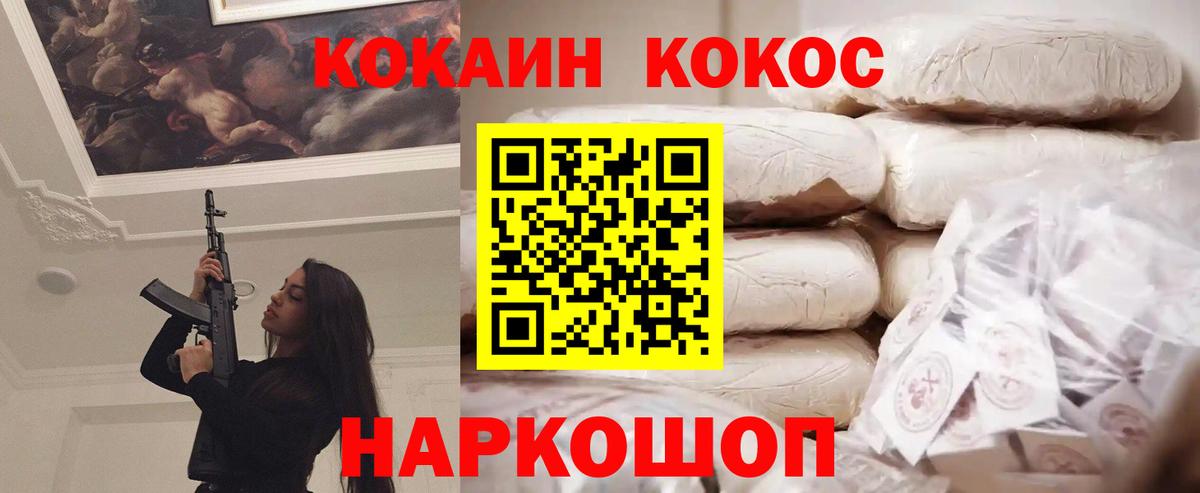Каменск-Уральский  КОКАИН VHQ  Вход с VPN  Cocaine  КОКАИН Columbia 