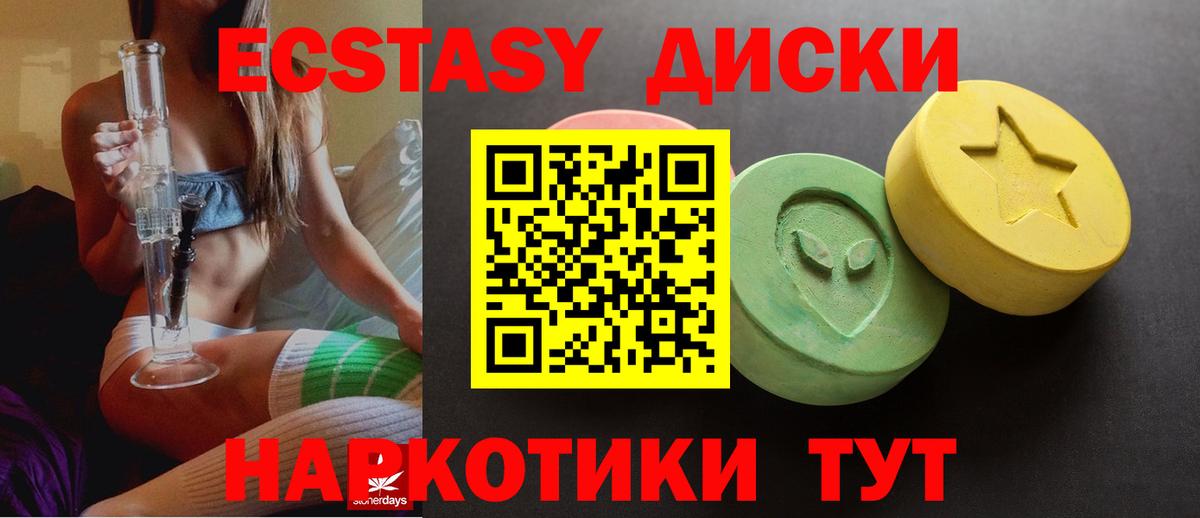 Ecstasy  Экстази бентли  Вход с VPN  Каменск-Уральский  ЭКСТАЗИ 99% 