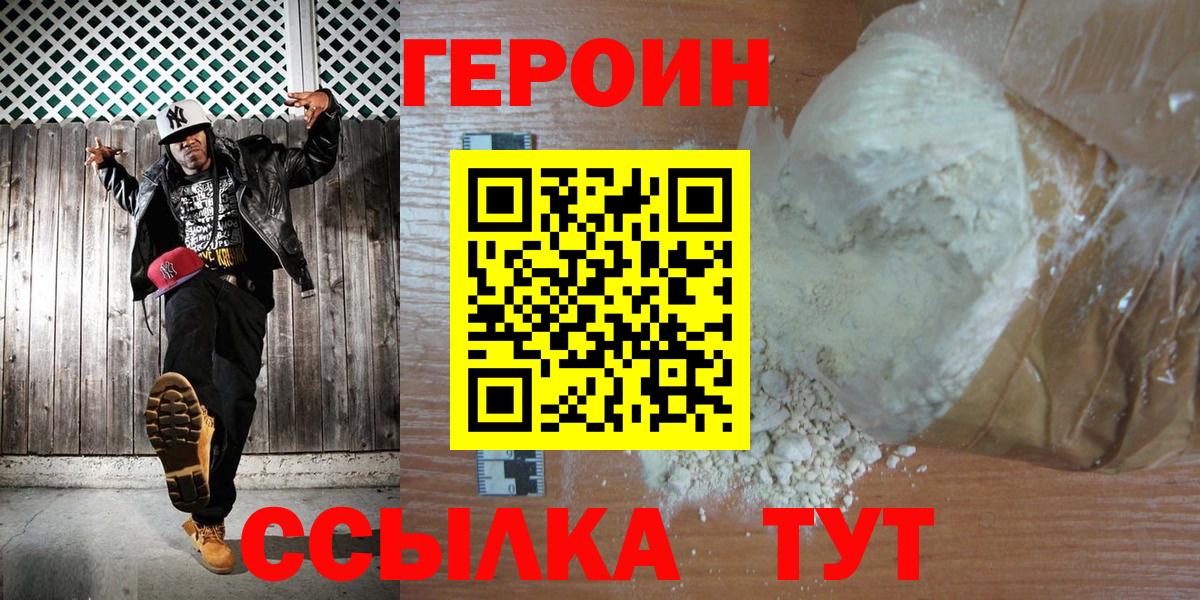Каменск-Уральский  ГЕРОИН афганец  Вход с VPN 