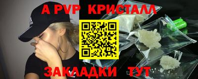 мяу мяу кристалл Жуковский