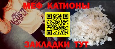 мяу мяу кристалл Жуковский