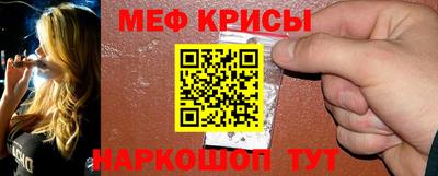 мяу мяу кристалл Жуковский