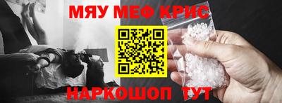 мефедрон мука Заволжье