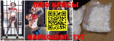 мяу мяу кристалл Жуковский