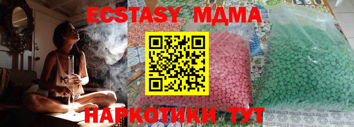 Каменск-Уральский  MDMA кристаллы  Вход с VPN  МДМА Molly 