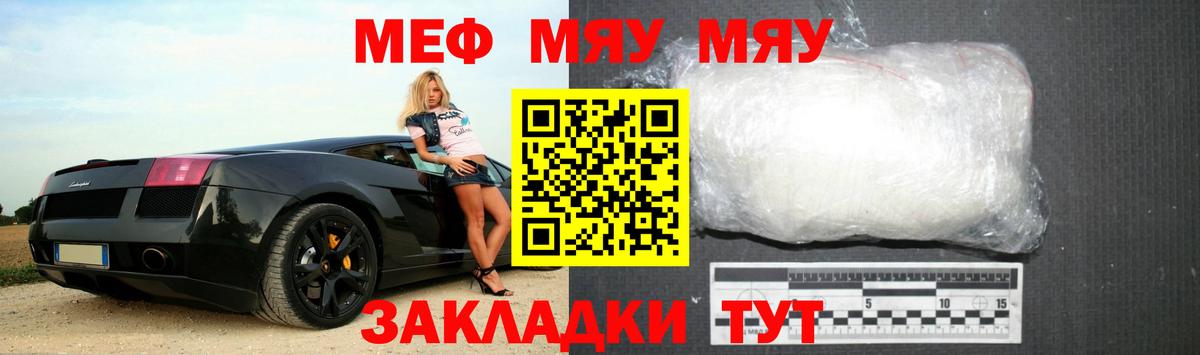 МЕФ  Мефедрон  Каменск-Уральский  Меф VHQ  цена наркотик  Вход с VPN 
