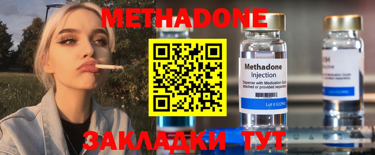 Метадон мёд  Вход с VPN  Каменск-Уральский  МЕТАДОН кристалл 