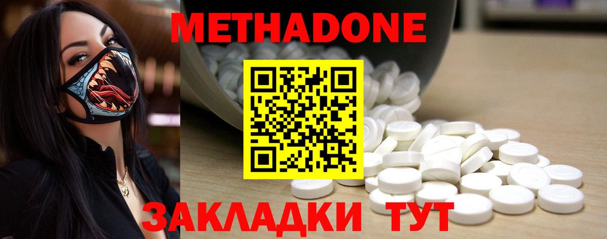МЕТАДОН белоснежный Каменск-Уральский