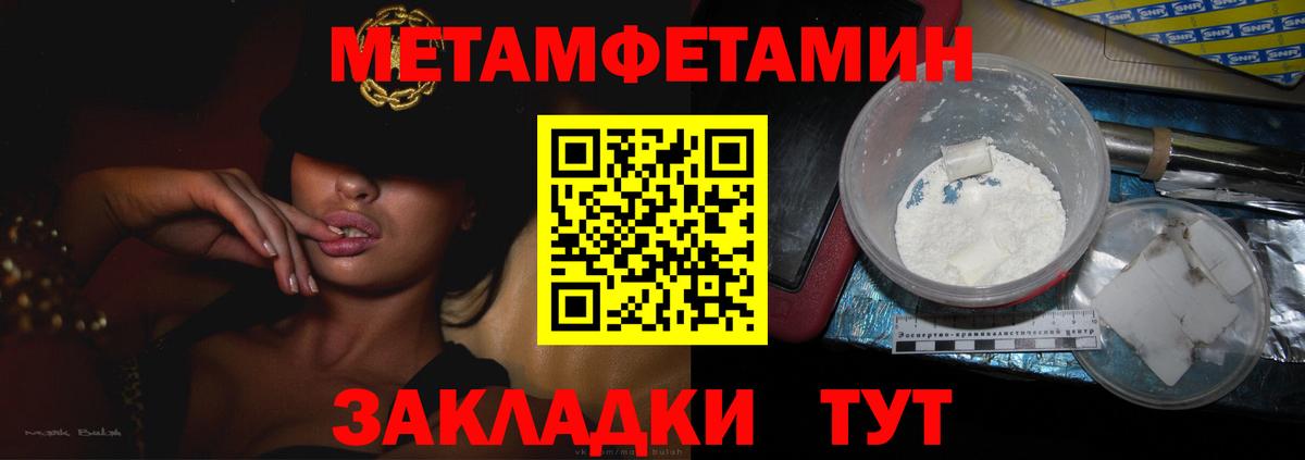 Первитин пудра  Вход с VPN  МЕТАМФЕТАМИН  Каменск-Уральский 