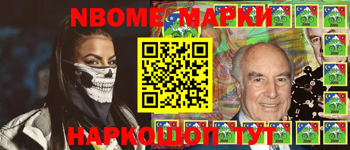 Марки 25I-NBOMe  Марки N-bome 1,8мг  Вход с VPN  Каменск-Уральский 