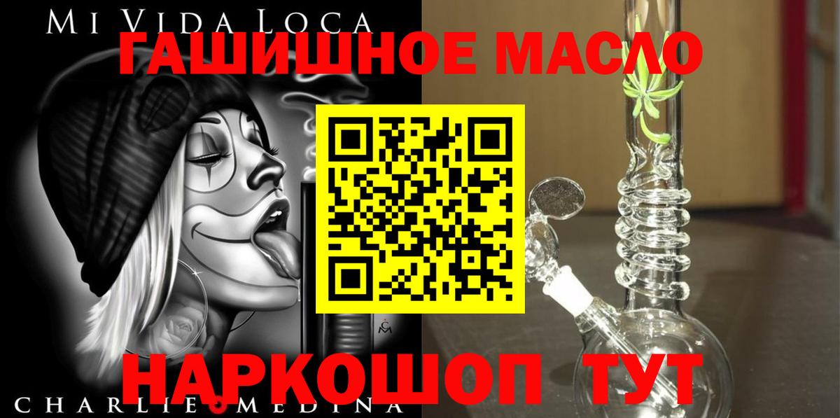 ТГК THC oil Каменск-Уральский